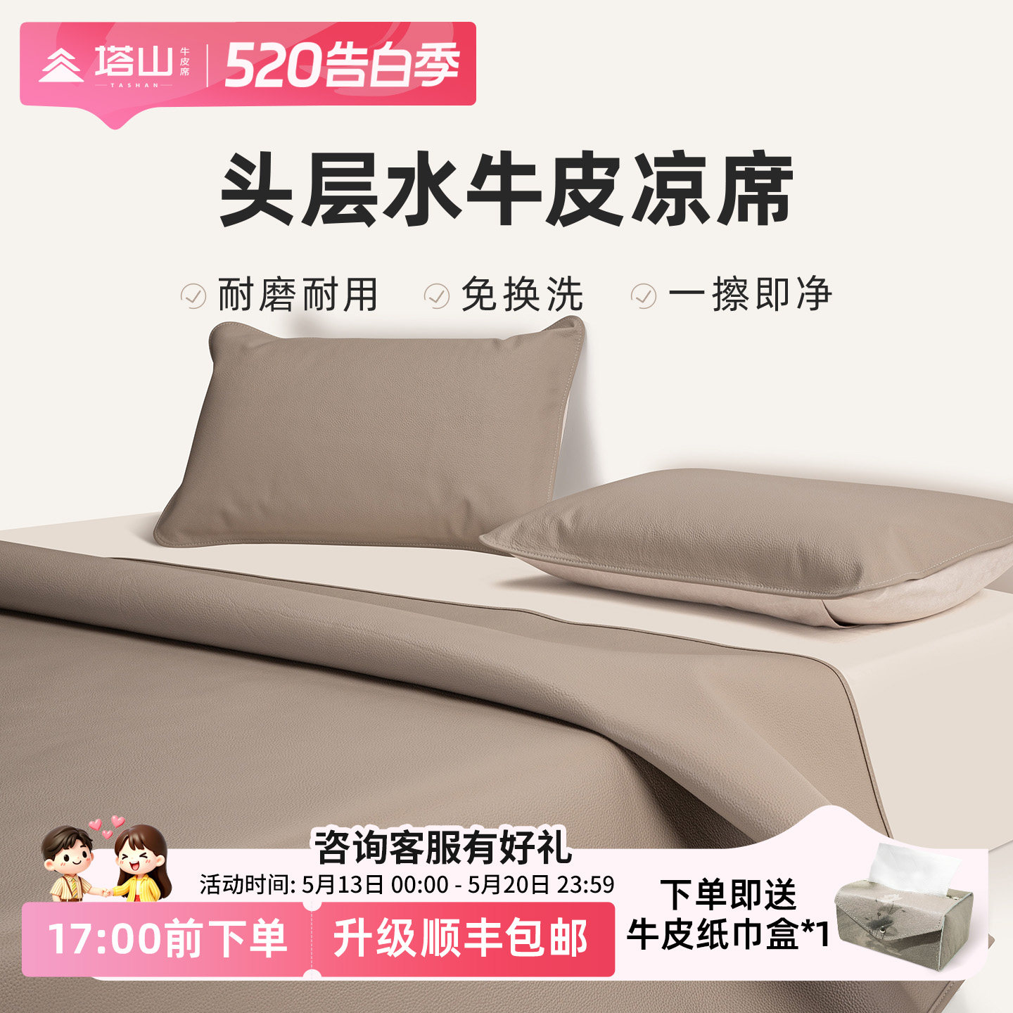 塔山牛皮凉席头层水牛皮真皮床垫牛皮席夏天防水床单单人软席免洗
