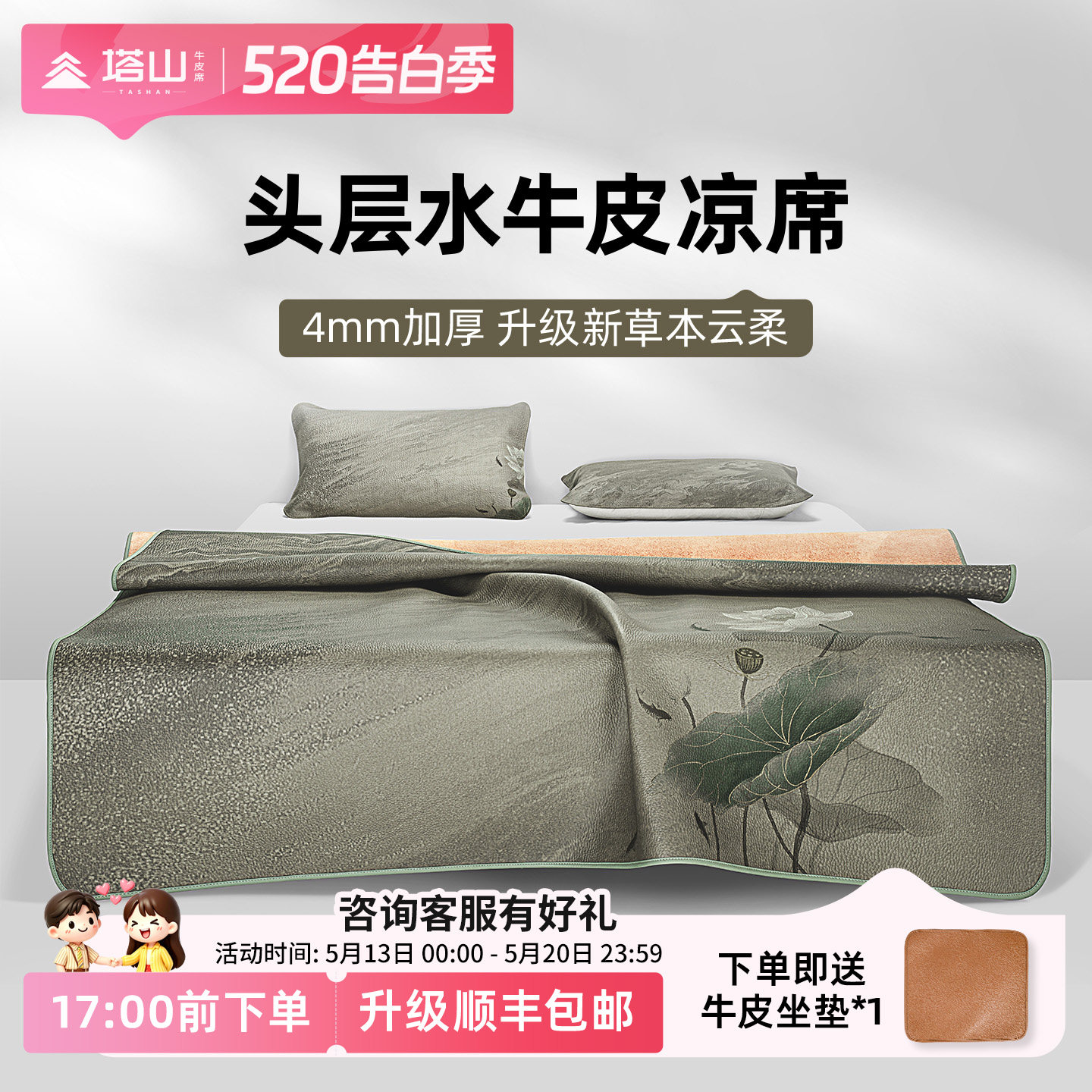 塔山牛皮凉席头层水牛皮纯真皮席子皮凉席天然软席三件套加厚免洗