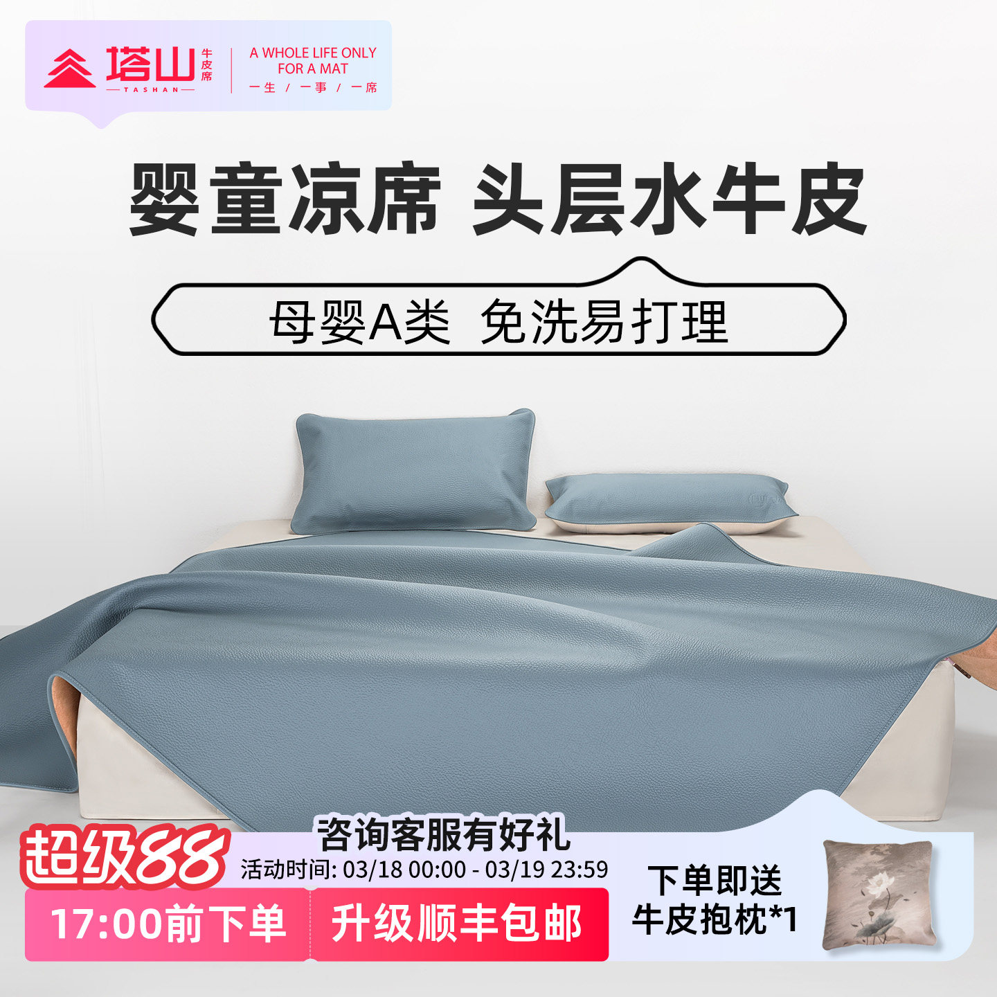 塔山牛皮凉席头层水牛皮纯真皮席子皮凉席床垫高端软席三件套加厚