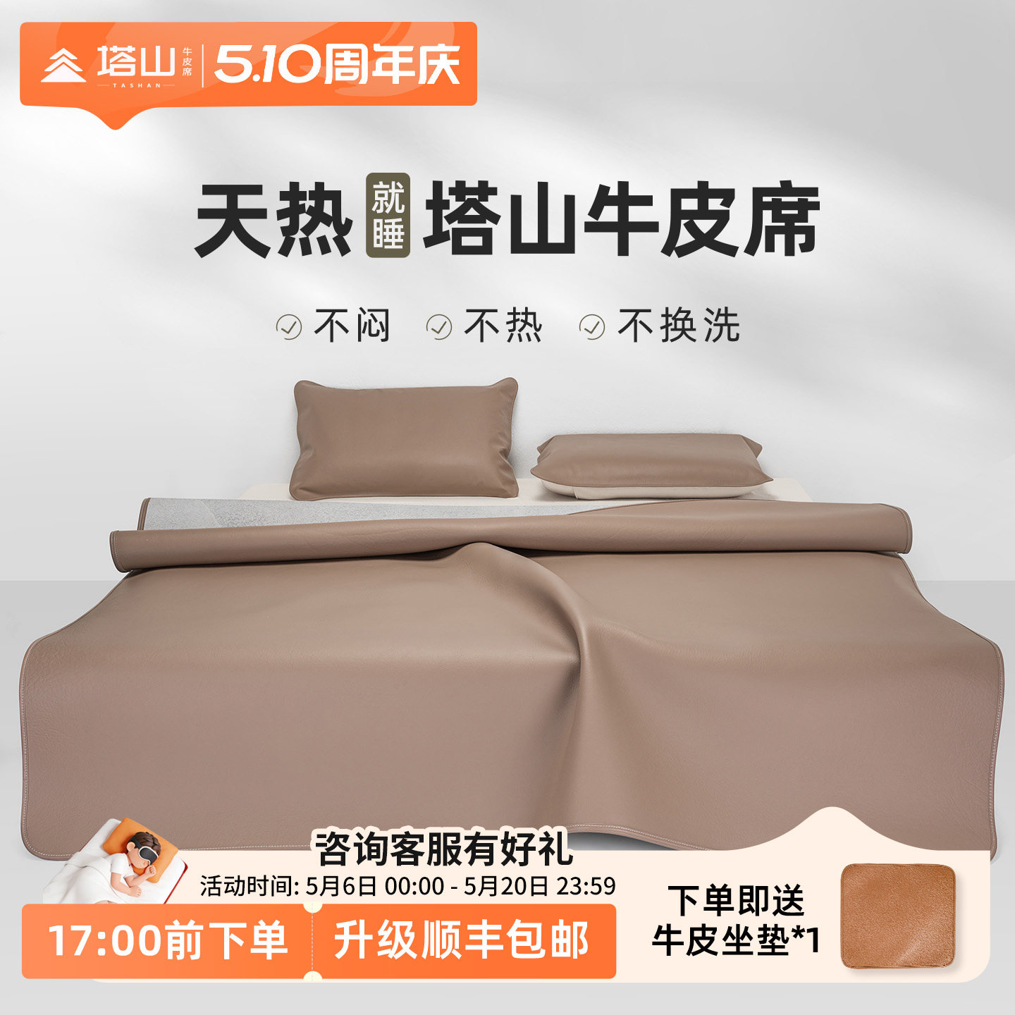 塔山牛皮凉席头层水牛皮纯真皮席子皮凉席床垫高端软席三件套A类