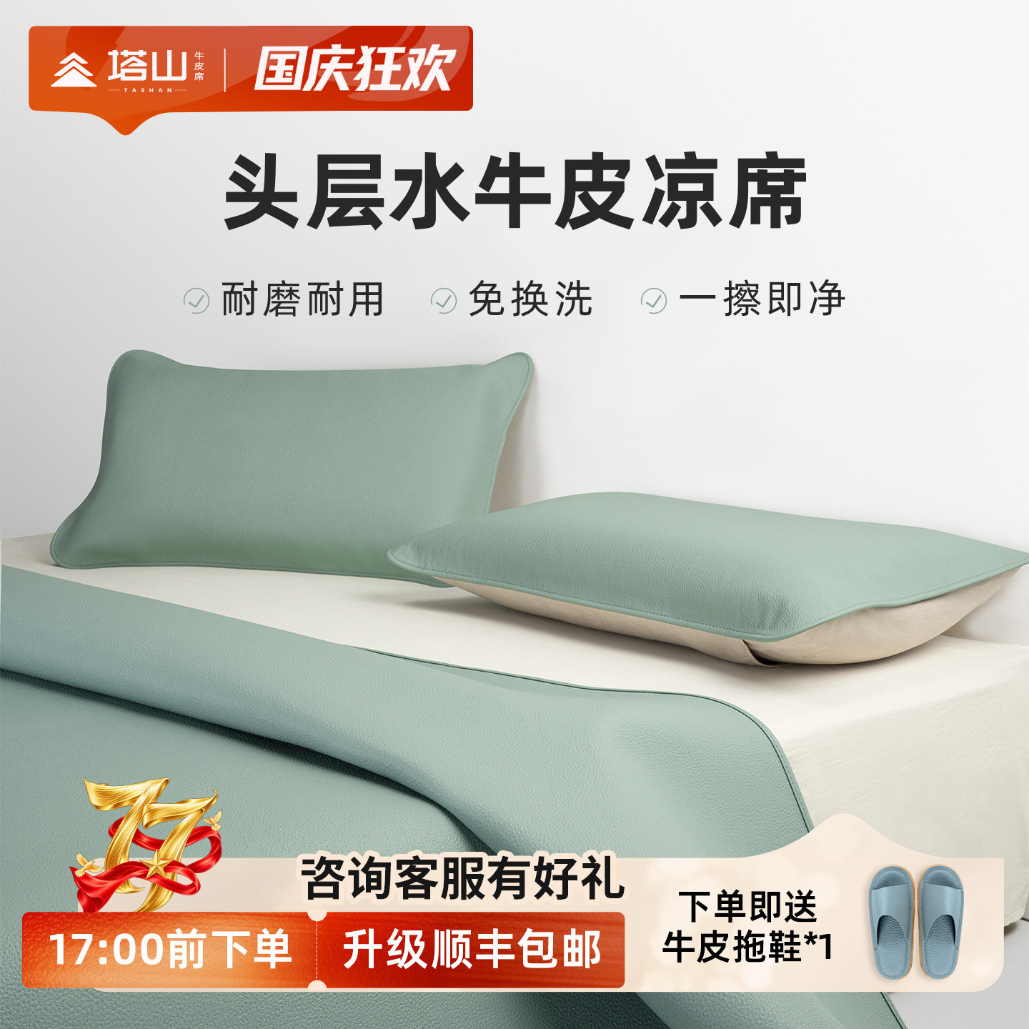 塔山纯色头层水牛皮凉席母婴A类图片