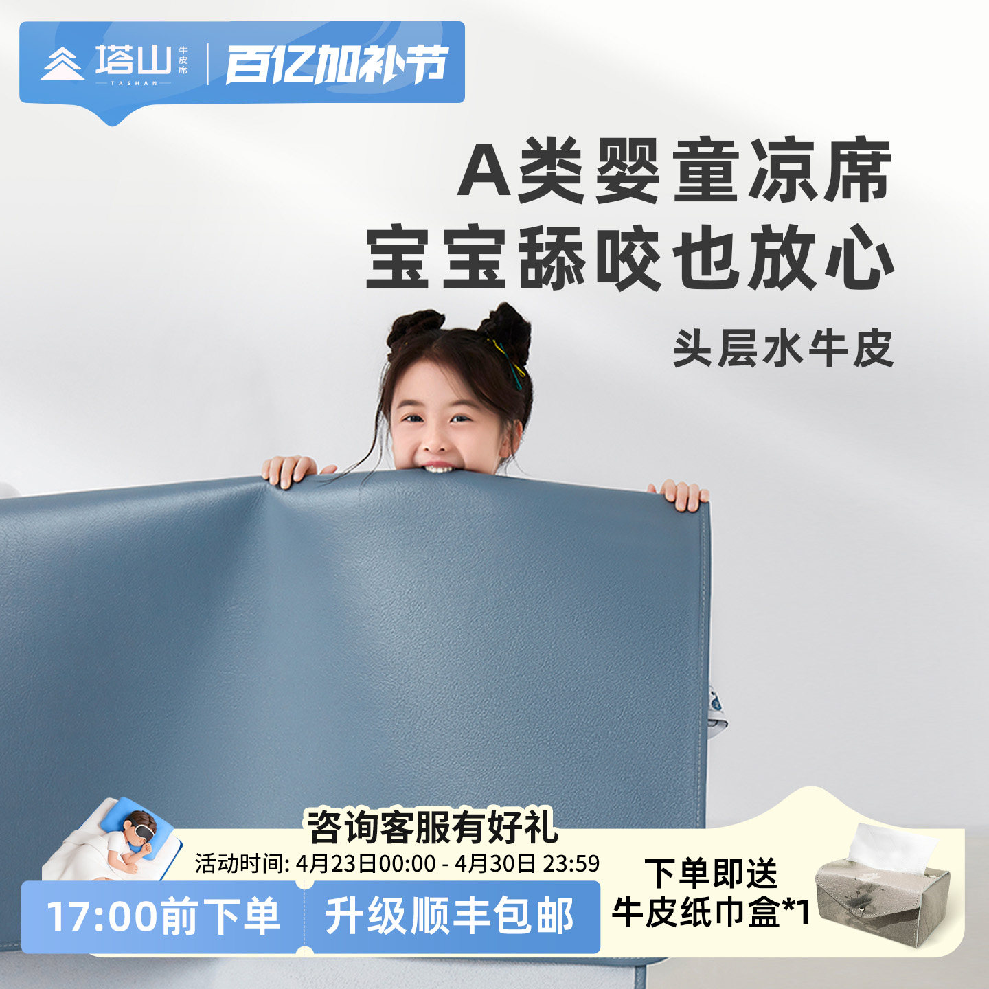 塔山牛皮凉席头层水牛皮真皮凉席夏季母婴A类婴幼儿软席儿童凉席