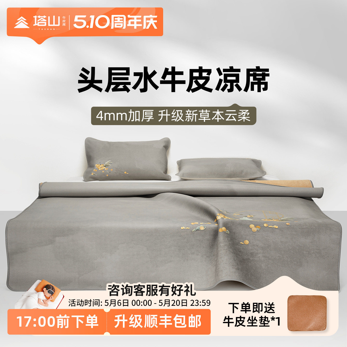 塔山牛皮凉席头层水牛皮纯真皮席子皮凉席彩绘高端软席三件套加厚