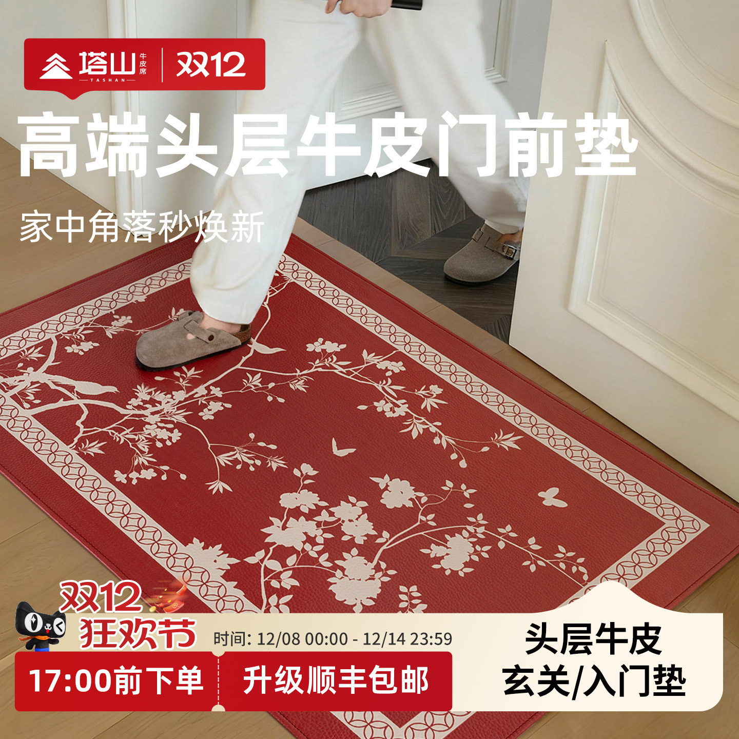 塔山头层牛皮入户门地垫脚垫2025新款门口进门防滑垫地毯入户门垫