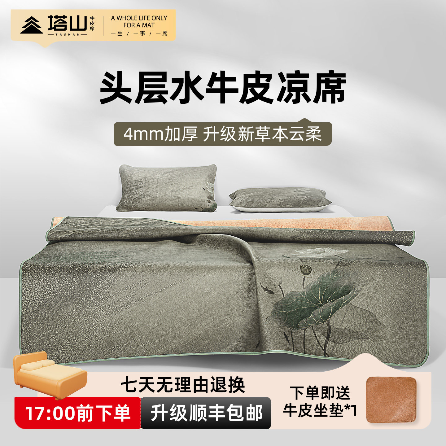 塔山牛皮凉席头层水牛皮纯真皮席子皮凉席天然高端软席三件套加厚