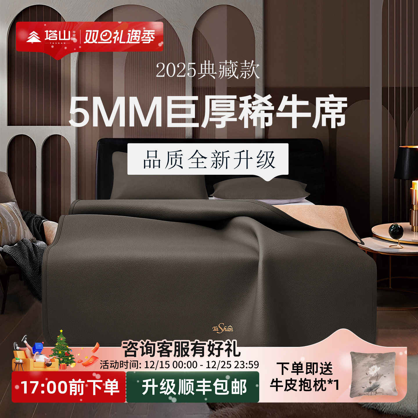 塔山塔山巨厚头层水牛皮凉席皮席子皮凉席加厚5mm高端软席典藏款