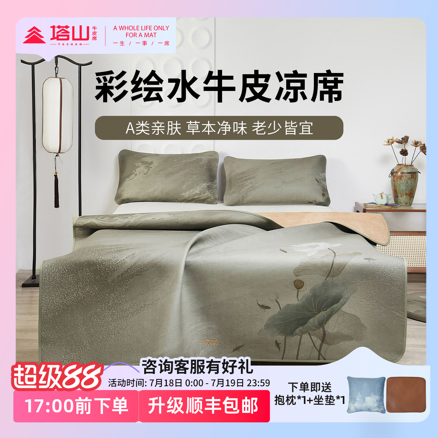 塔山牛皮凉席头层水牛皮纯真皮席子皮凉席天然高端软席三件套加厚
