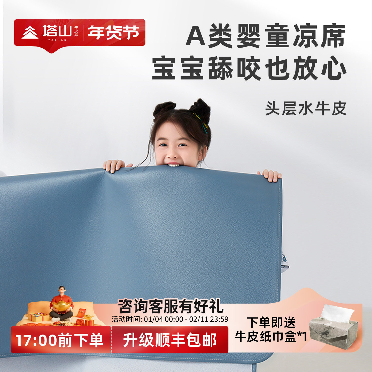 塔山牛皮凉席头层水牛皮真皮凉席夏季母婴A类婴幼儿软席儿童凉席