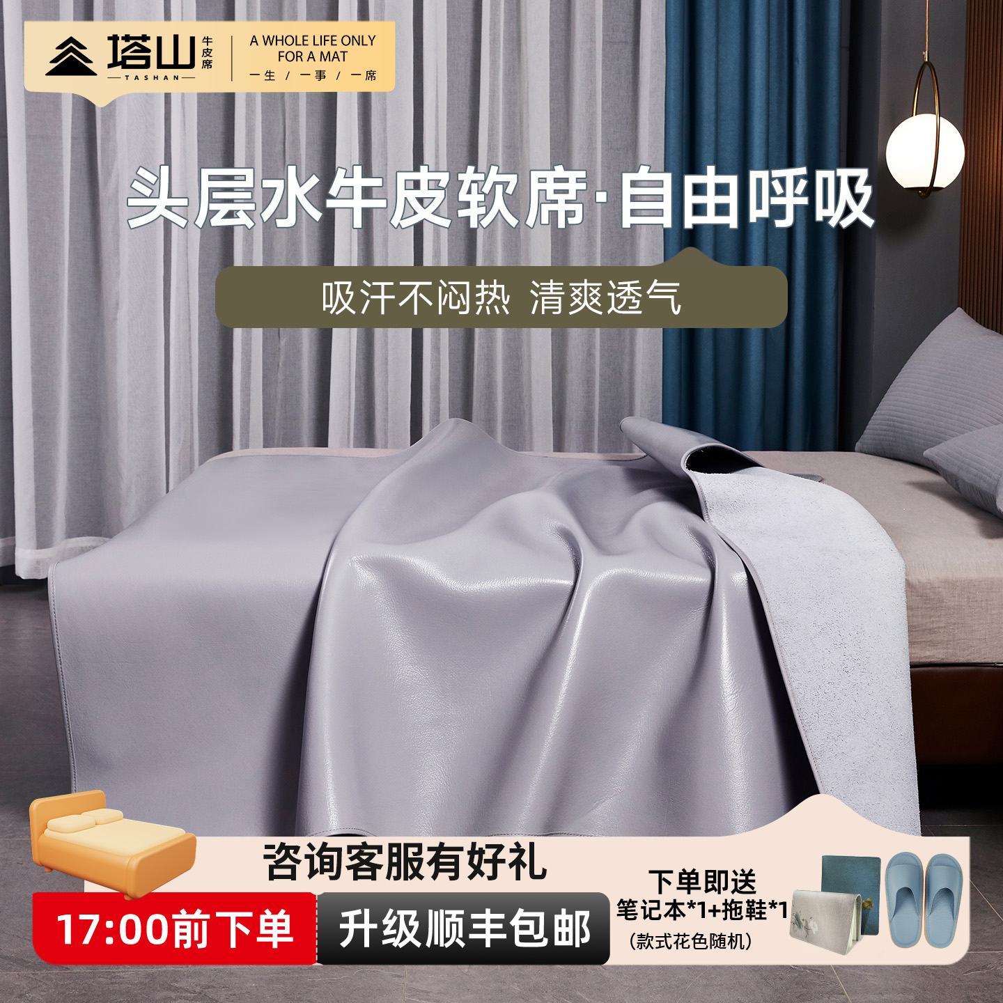 塔山头层水牛皮凉席软席夏季真皮牛皮席加厚1.8米三件套A类母婴级