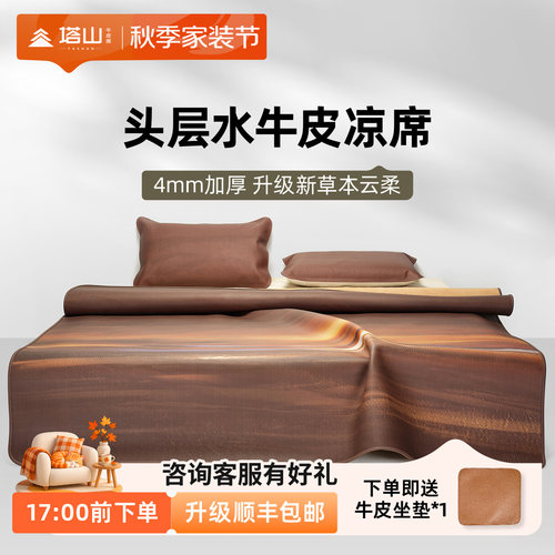 塔山牛皮凉席头层水牛皮纯真皮席子皮凉席彩绘软席三件套加厚免洗