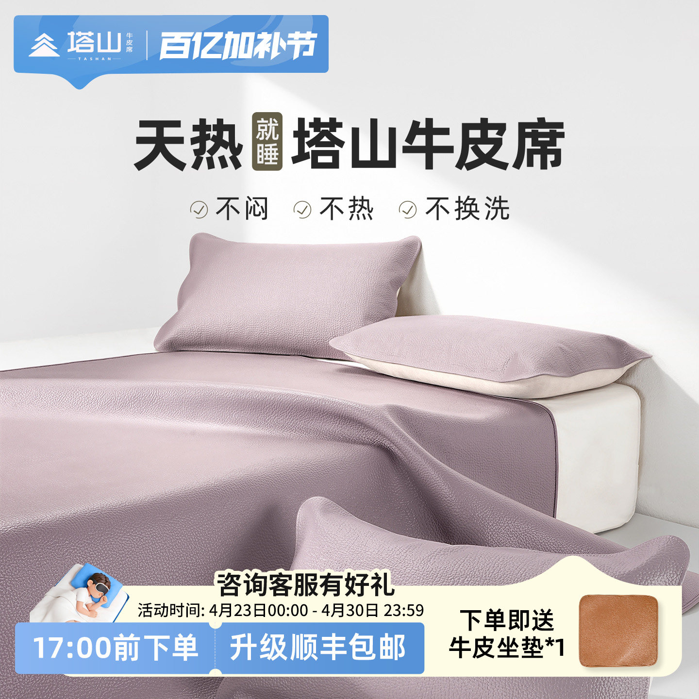 塔山牛皮凉席头层水牛皮纯真皮席子皮凉席床垫高端软席三件套加厚