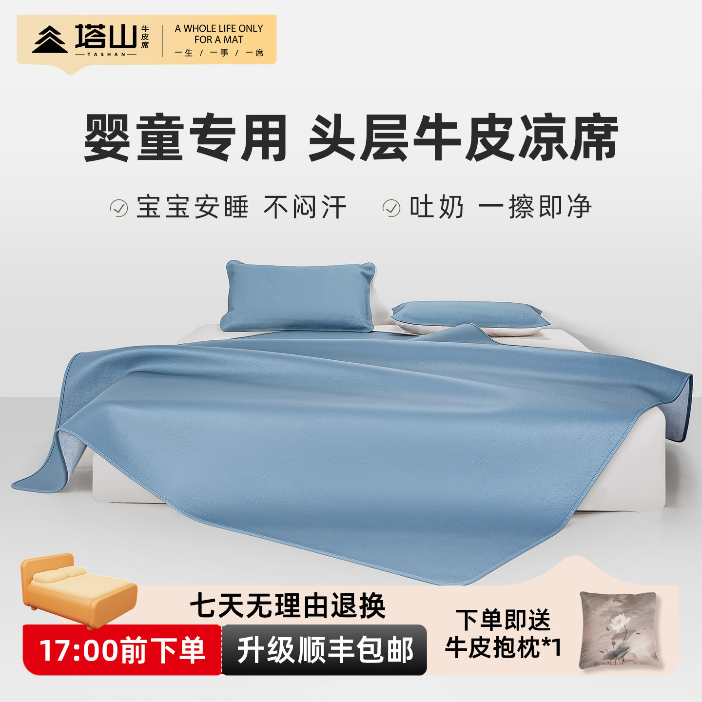 塔山牛皮凉席头层水牛皮夏季婴幼儿软席可定制席子加厚彩色皮凉席