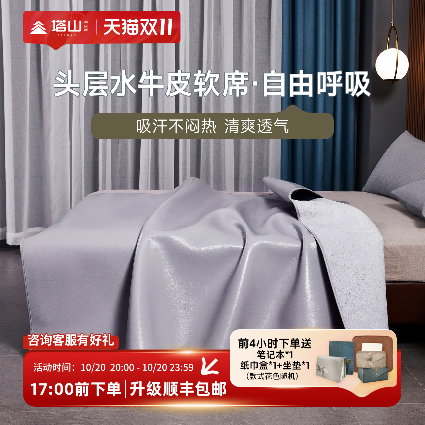 塔山头层水牛皮凉席软席夏季真皮牛皮席加厚1.8米三件套A类母婴级