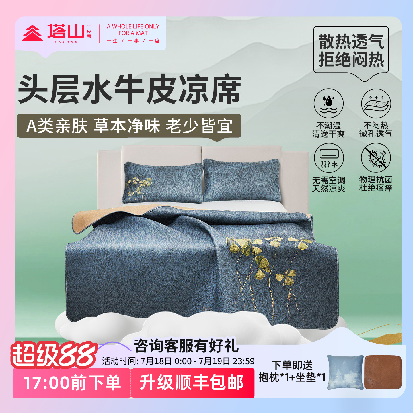 塔山牛皮凉席头层水牛皮纯真皮席子皮凉席天然高端软席三件套加厚