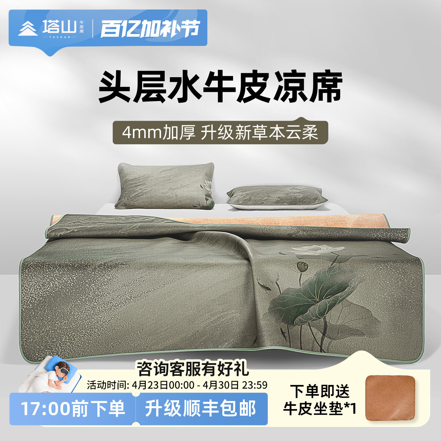 塔山牛皮凉席头层水牛皮纯真皮席子皮凉席天然高端软席三件套加厚