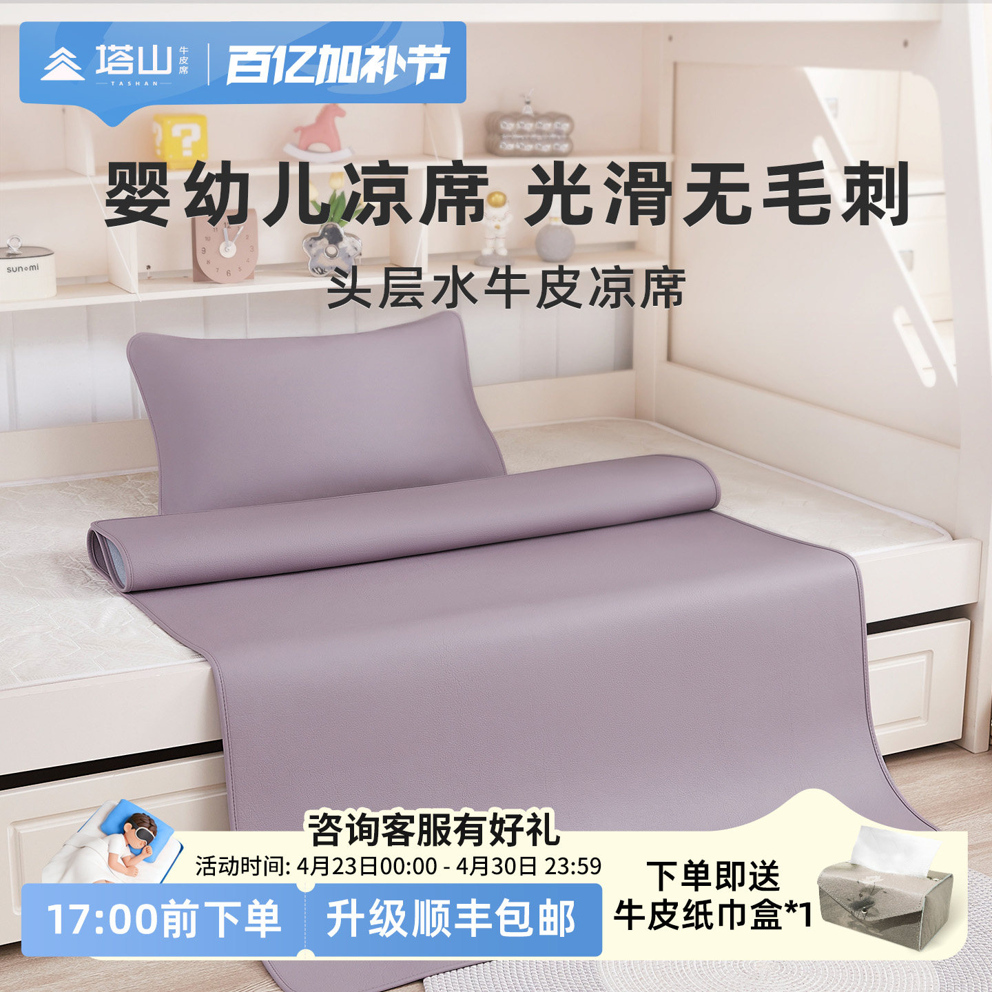 塔山牛皮凉席头层水牛皮真皮席子皮凉席婴儿软席学生宿舍寝室单人