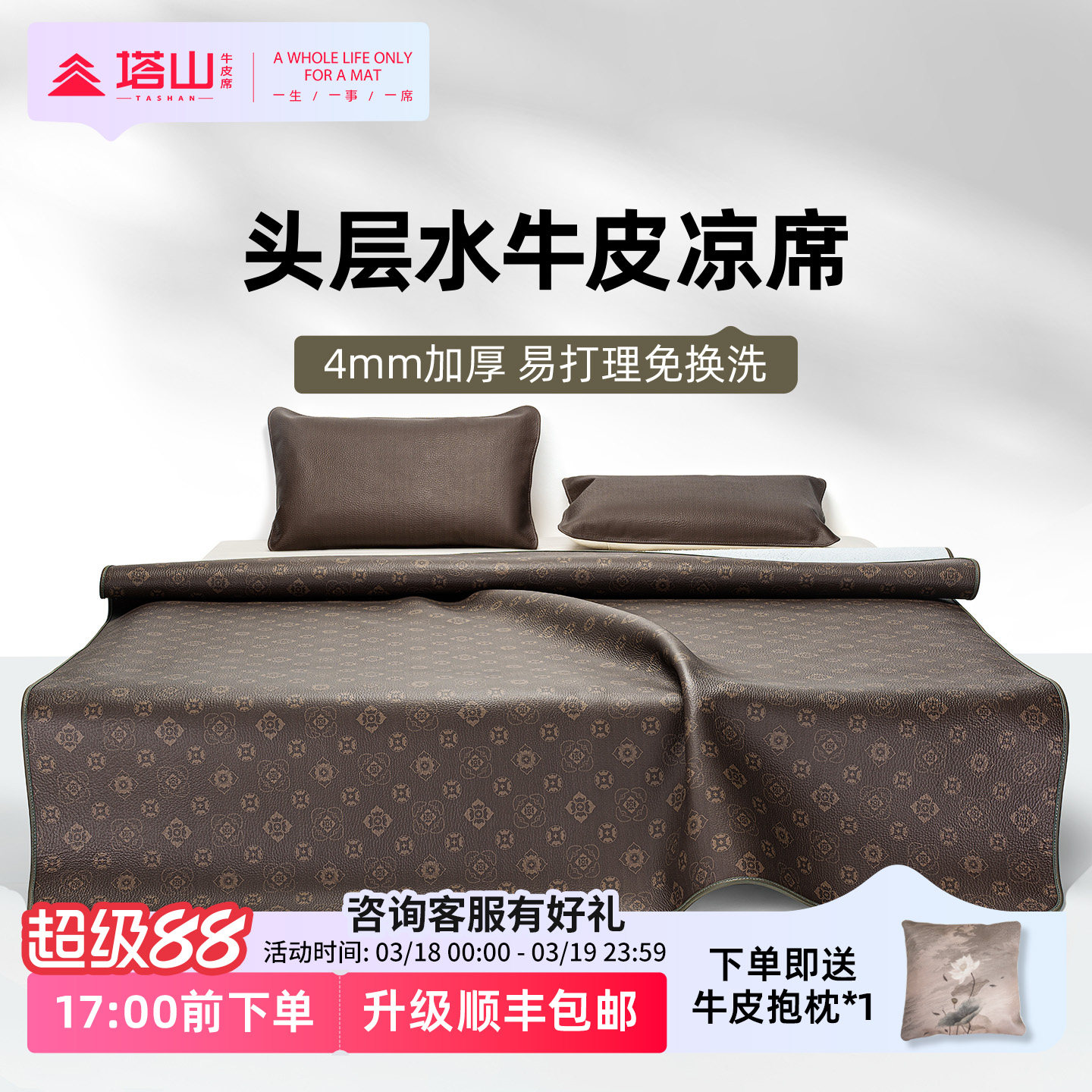 塔山牛皮凉席头层水牛皮纯真皮席子皮凉席彩绘高端软席三件套加厚