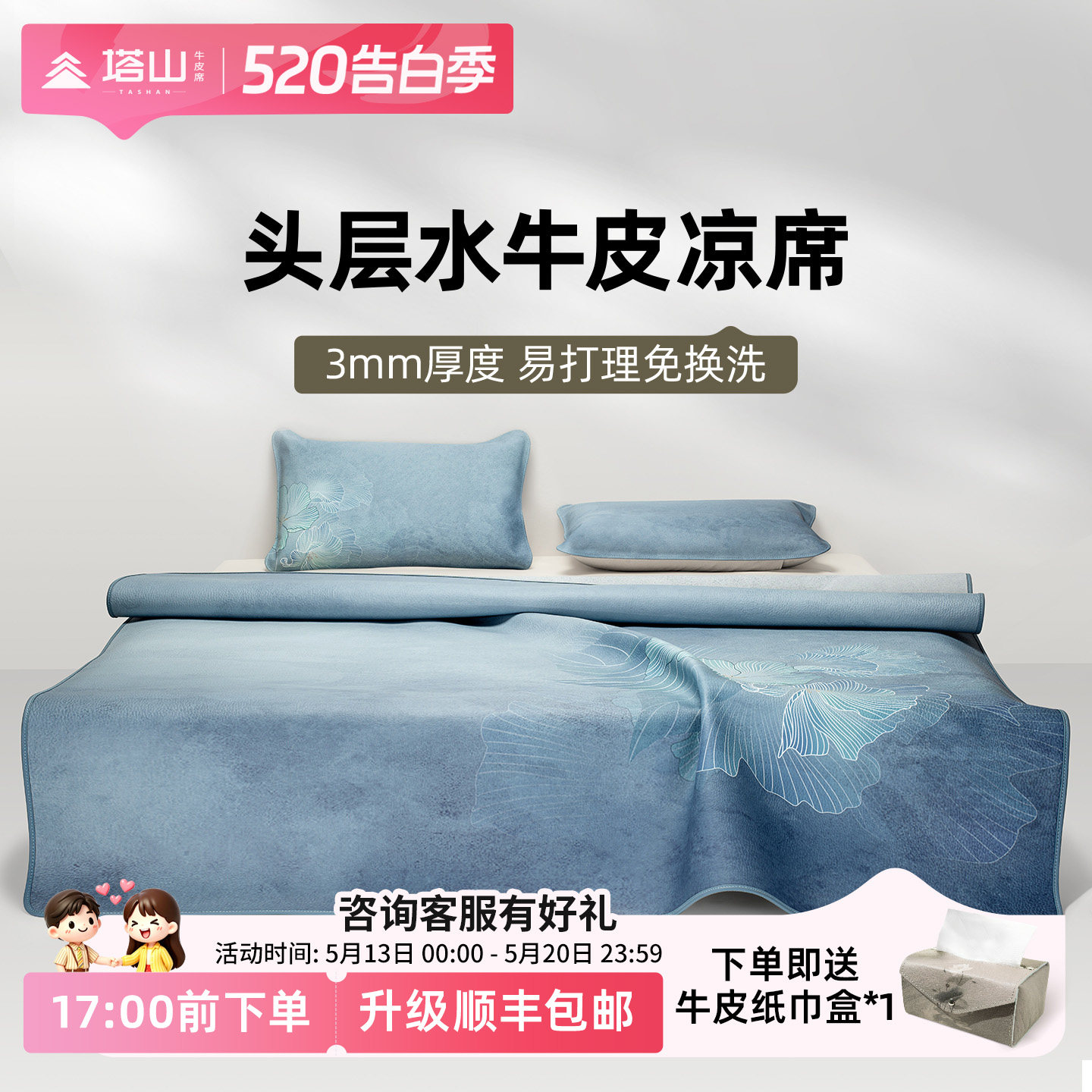 塔山牛皮凉席头层水牛皮真皮席子皮凉席彩绘免洗加厚软席彩色花卉