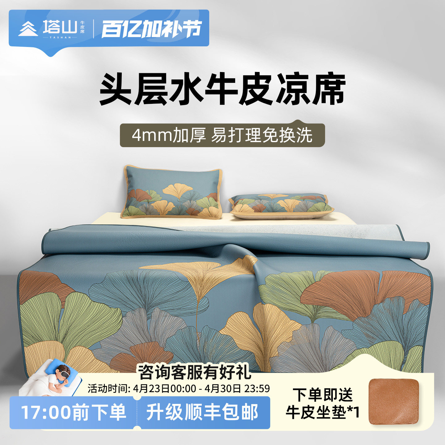 塔山牛皮凉席头层水牛皮纯真皮席子皮凉席彩绘高端软席三件套加厚