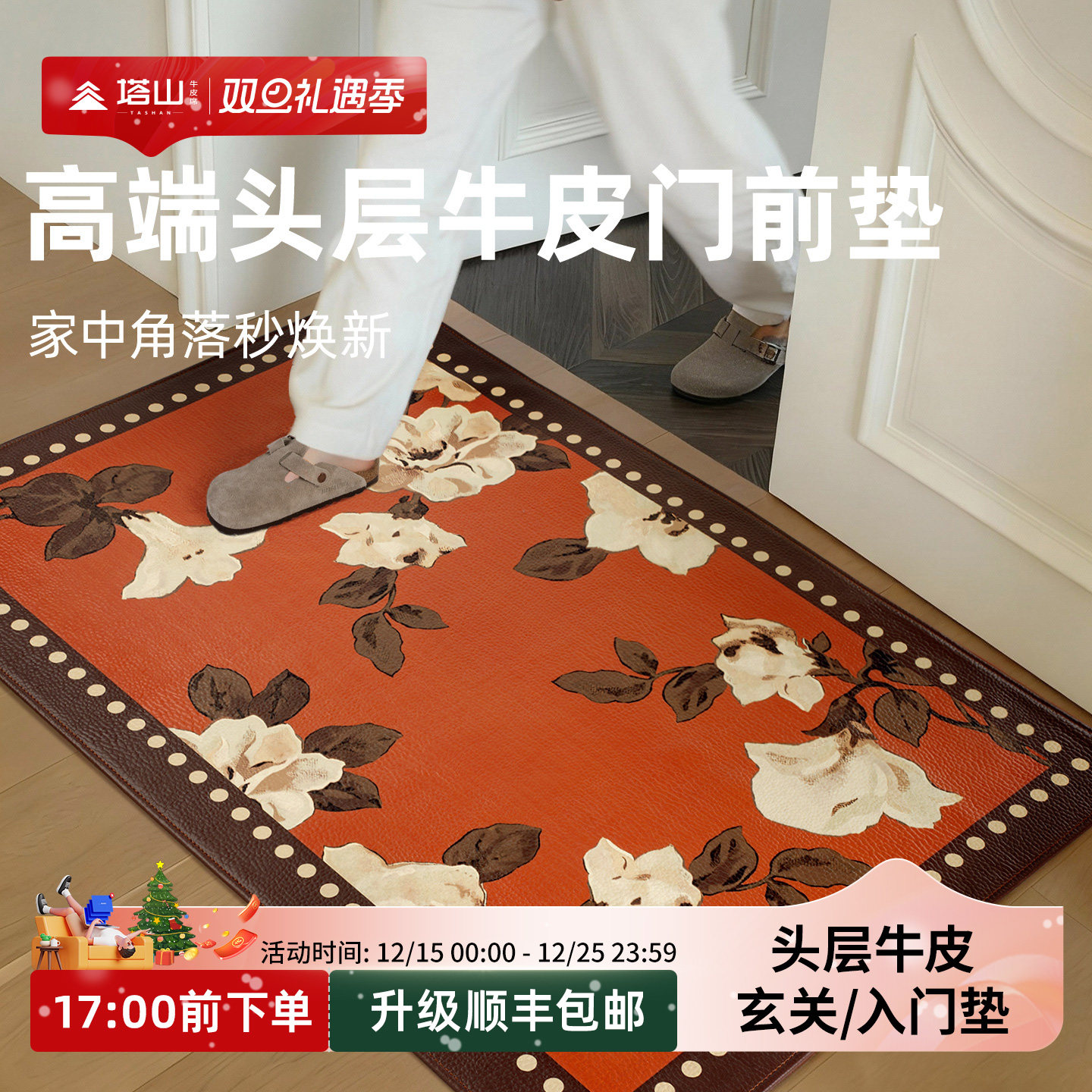 塔山头层牛皮入户门地垫脚垫2025新款门口进门防滑垫地毯入户门垫