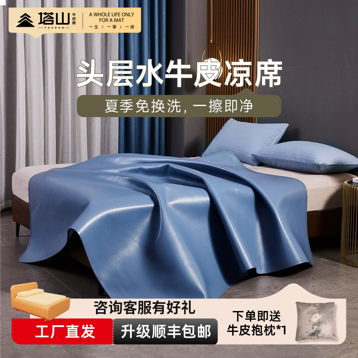 塔山牛皮凉席头层水牛皮纯真皮席子皮凉席床垫高端软席三件套加厚