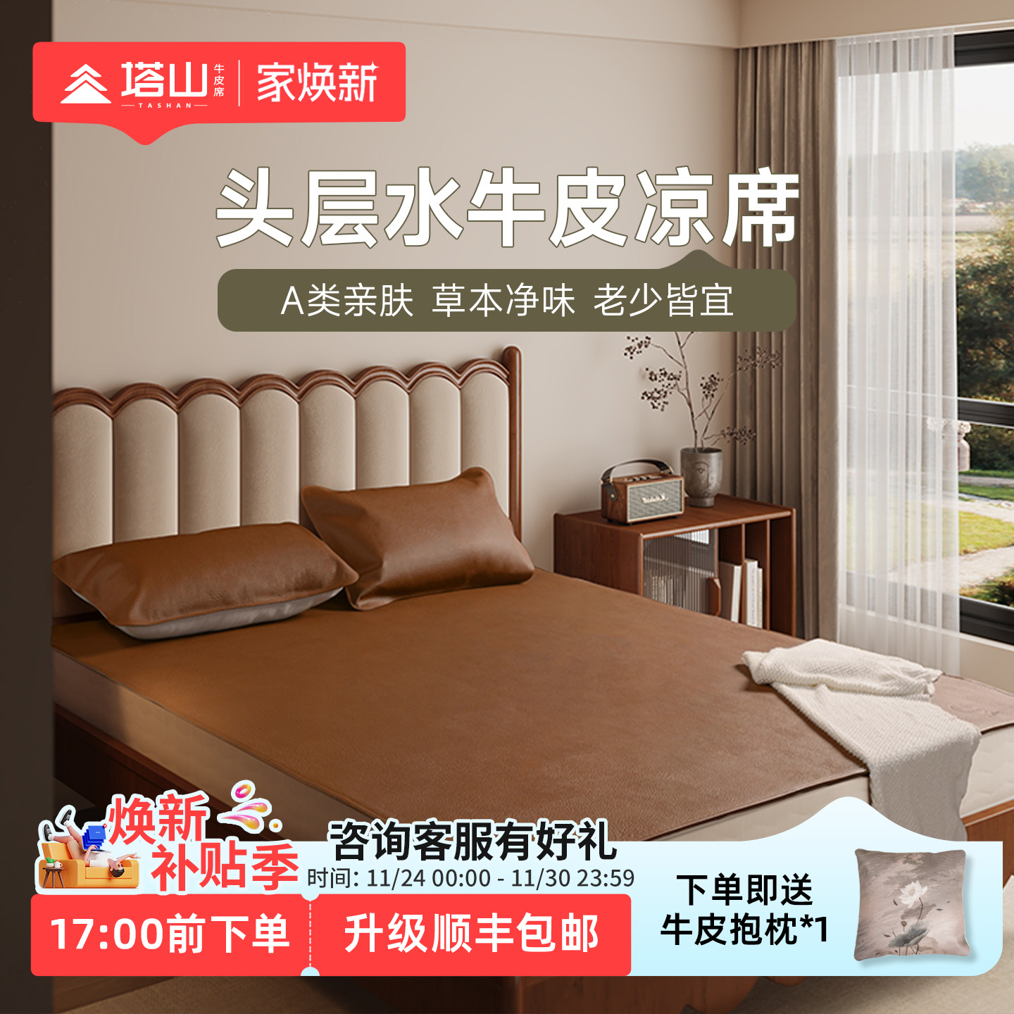 塔山牛皮凉席头层水牛皮真皮凉席牛皮席防水床单高端软席夏凉床垫