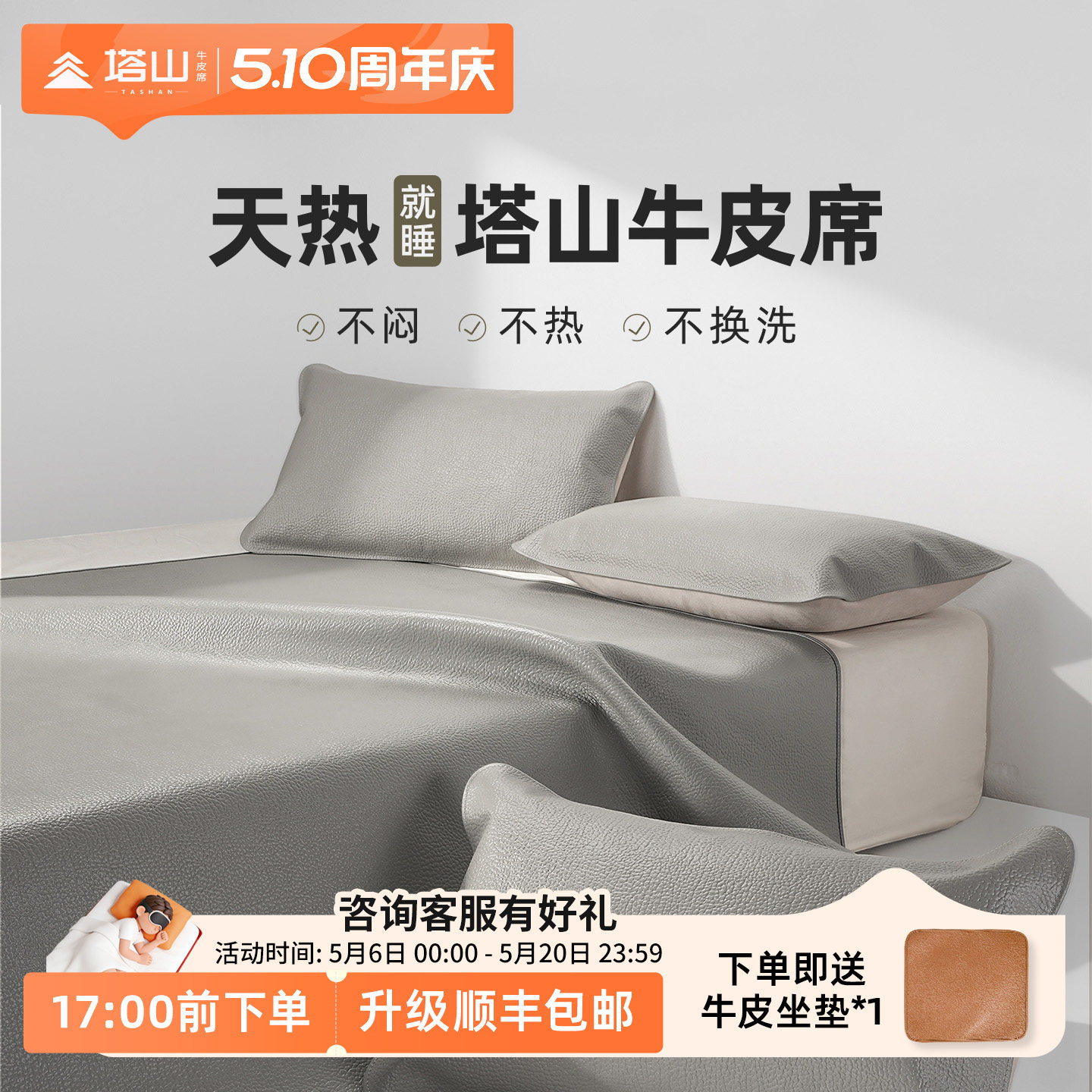 塔山牛皮凉席头层水牛皮纯真皮席子皮凉席床垫高端软席三件套加厚