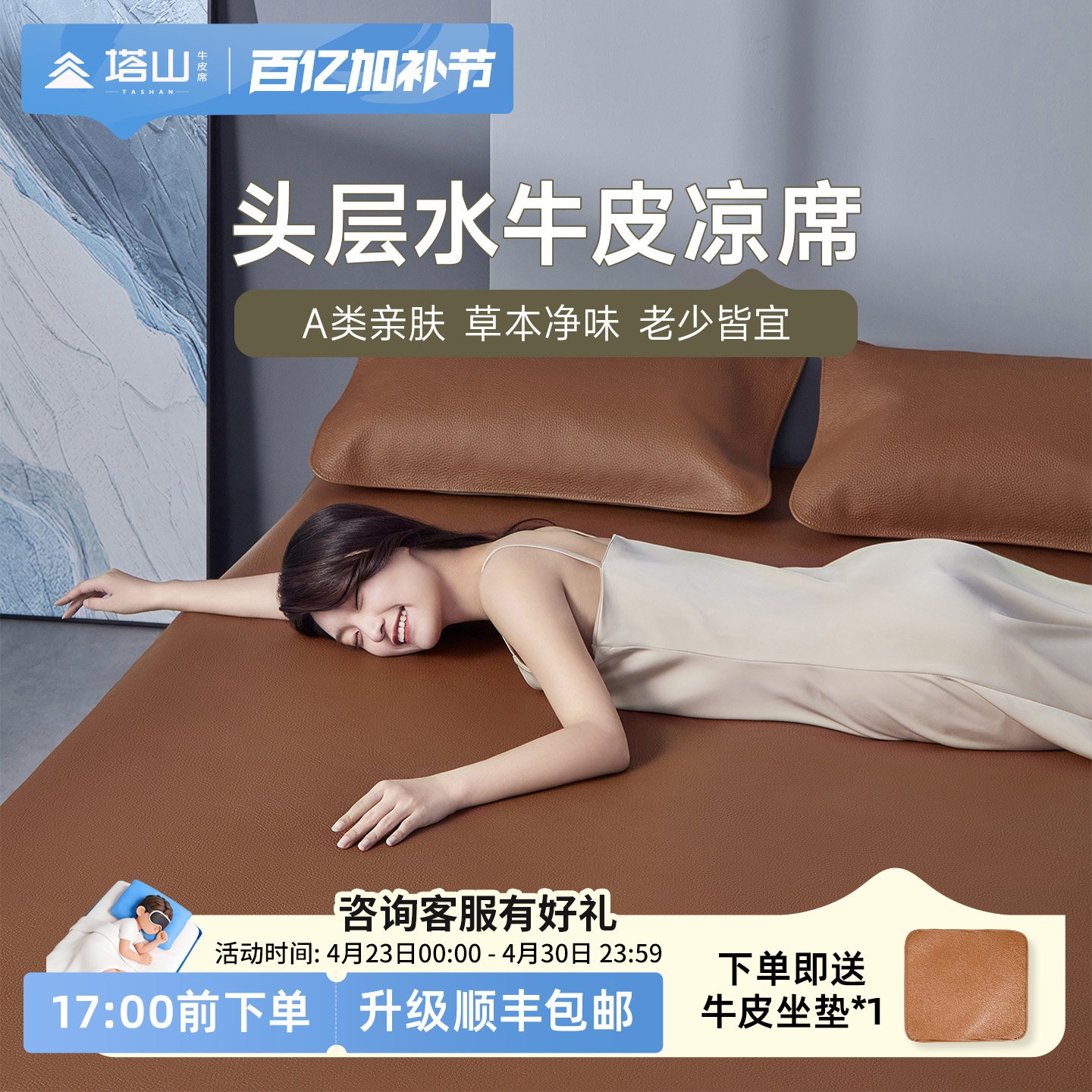 塔山牛皮凉席头层水牛皮纯真皮席子皮凉席床垫高端软席三件套加厚