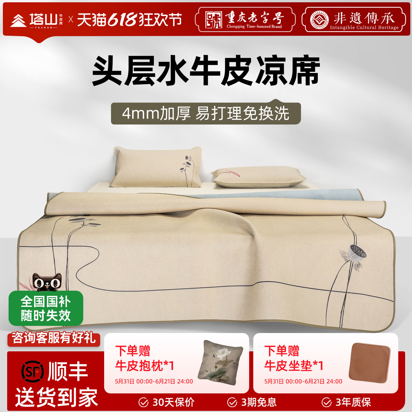塔山牛皮凉席头层水牛皮纯真皮席子皮凉席软席三件套加厚免洗可擦