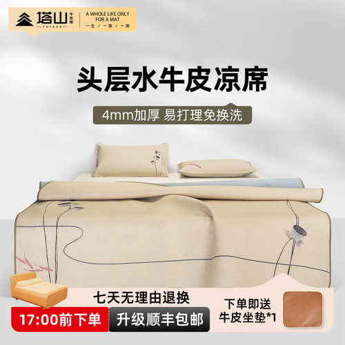塔山头层牛皮凉席水牛皮高端彩绘