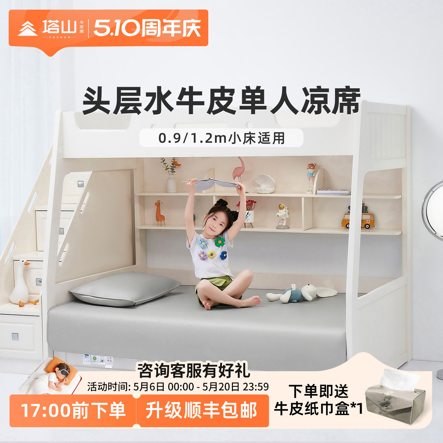 塔山学生单人牛皮凉席头层水牛皮真皮席子皮凉席软席宿舍寝室1.2