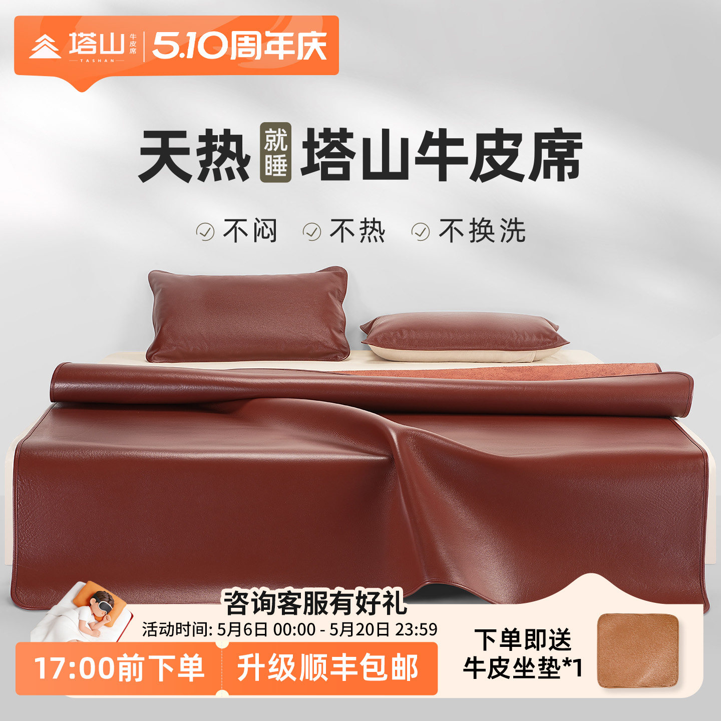 塔山牛皮凉席头层水牛皮纯真皮席子皮凉席床垫高端软席免洗可擦