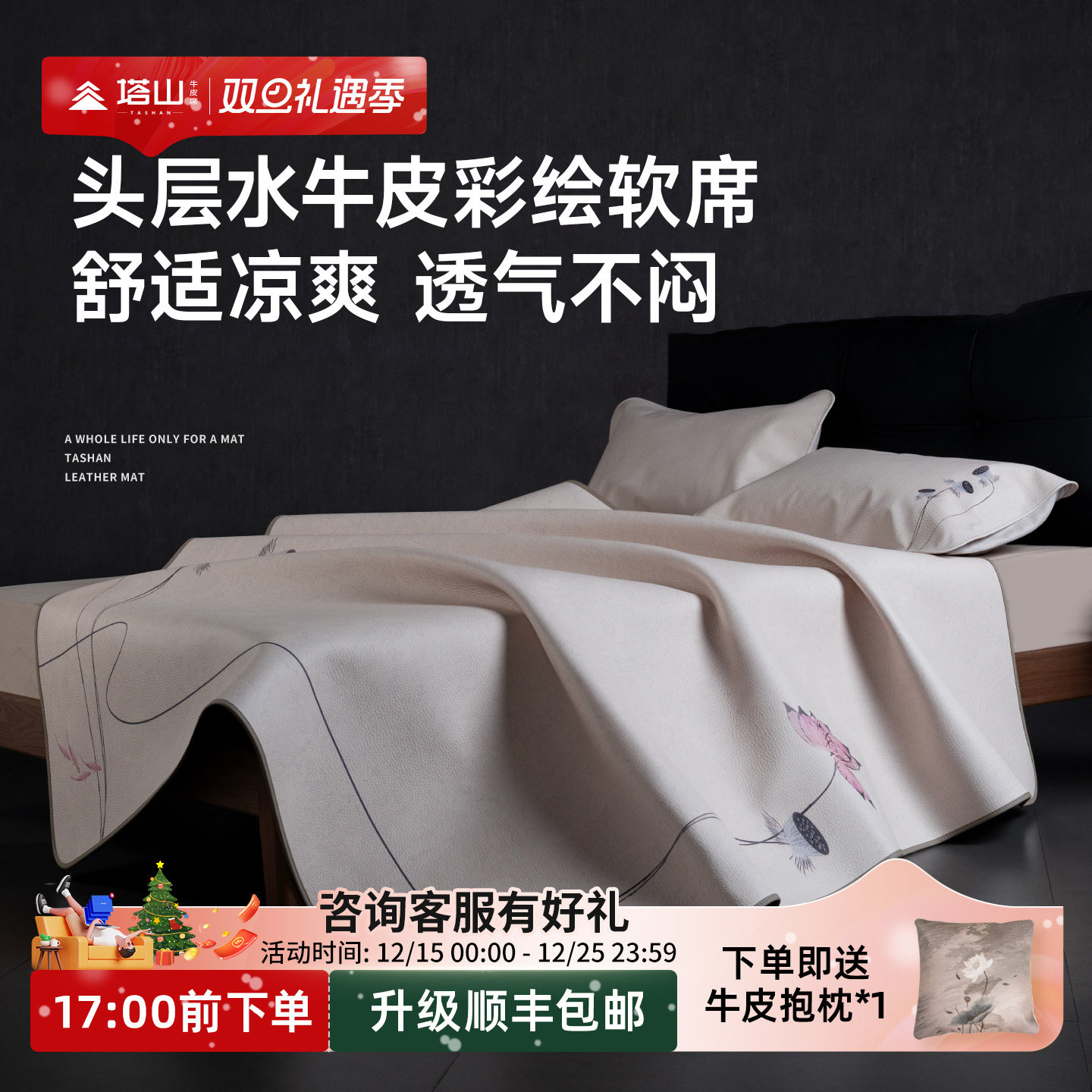 塔山牛皮凉席头层水牛皮纯真皮席子皮凉席天然高端软席三件套加厚