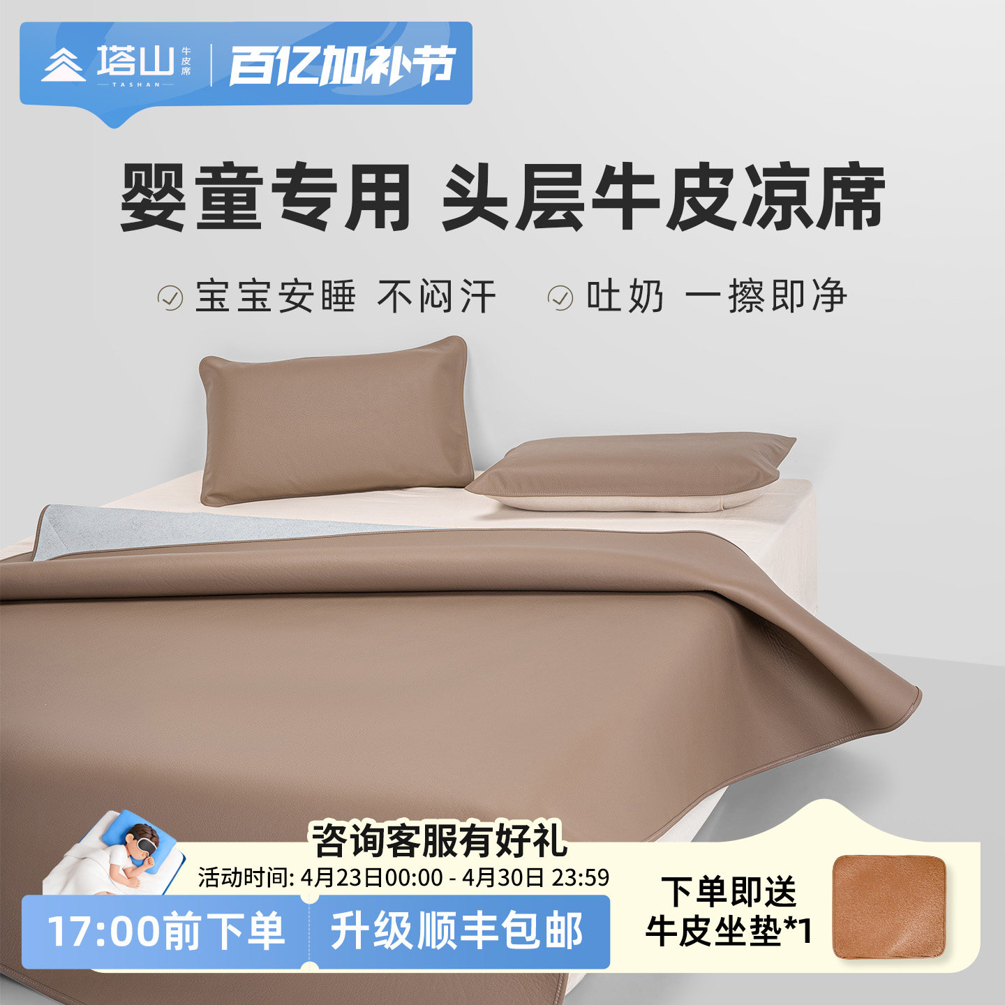 塔山牛皮凉席头层水牛皮夏季婴幼儿软席可定制席子加厚彩色皮凉席