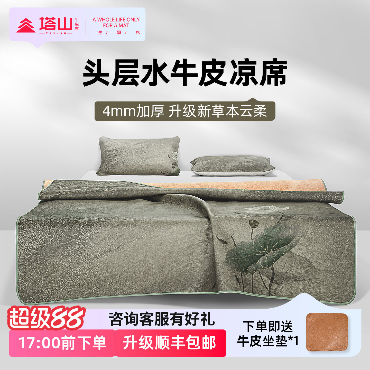 塔山牛皮凉席头层水牛皮纯真皮席子皮凉席天然高端软席三件套加厚