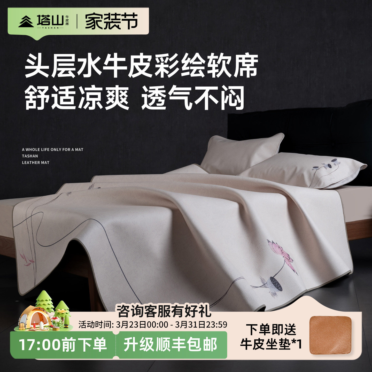 塔山牛皮凉席头层水牛皮纯真皮席子皮凉席天然高端软席三件套加厚