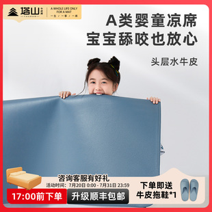 母嬰A類嬰幼兒軟席兒童涼席 塔山牛皮涼席頭層水牛皮真皮涼席夏季