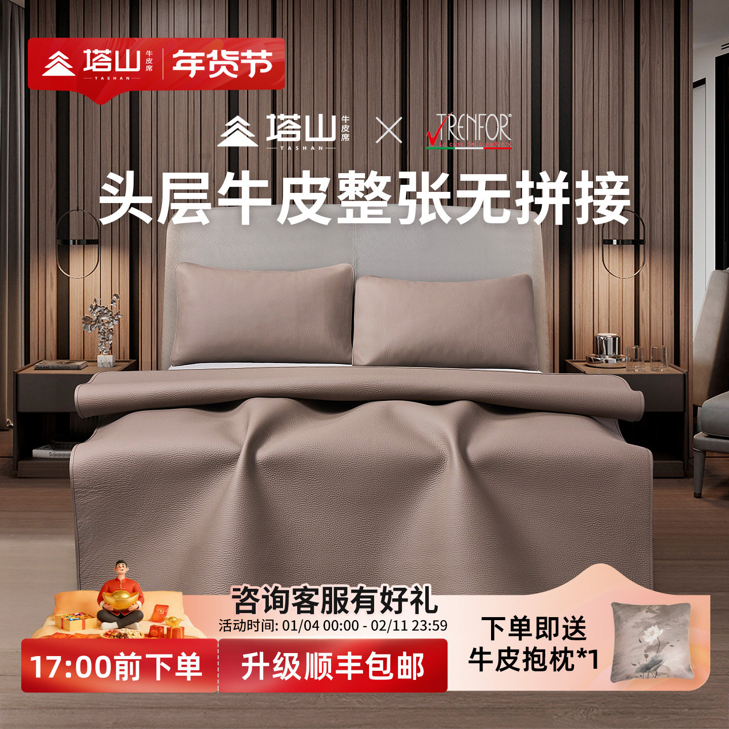 塔山头层牛皮凉席整张无拼接意大利进口牛皮夏季高端软席子三件套,床上用品,牛皮席,淘宝优惠券,粉丝福利购,淘宝优惠卷