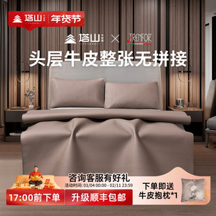 塔山头层牛皮凉席整张无拼接意大利进口牛皮夏季高端软席子三件套