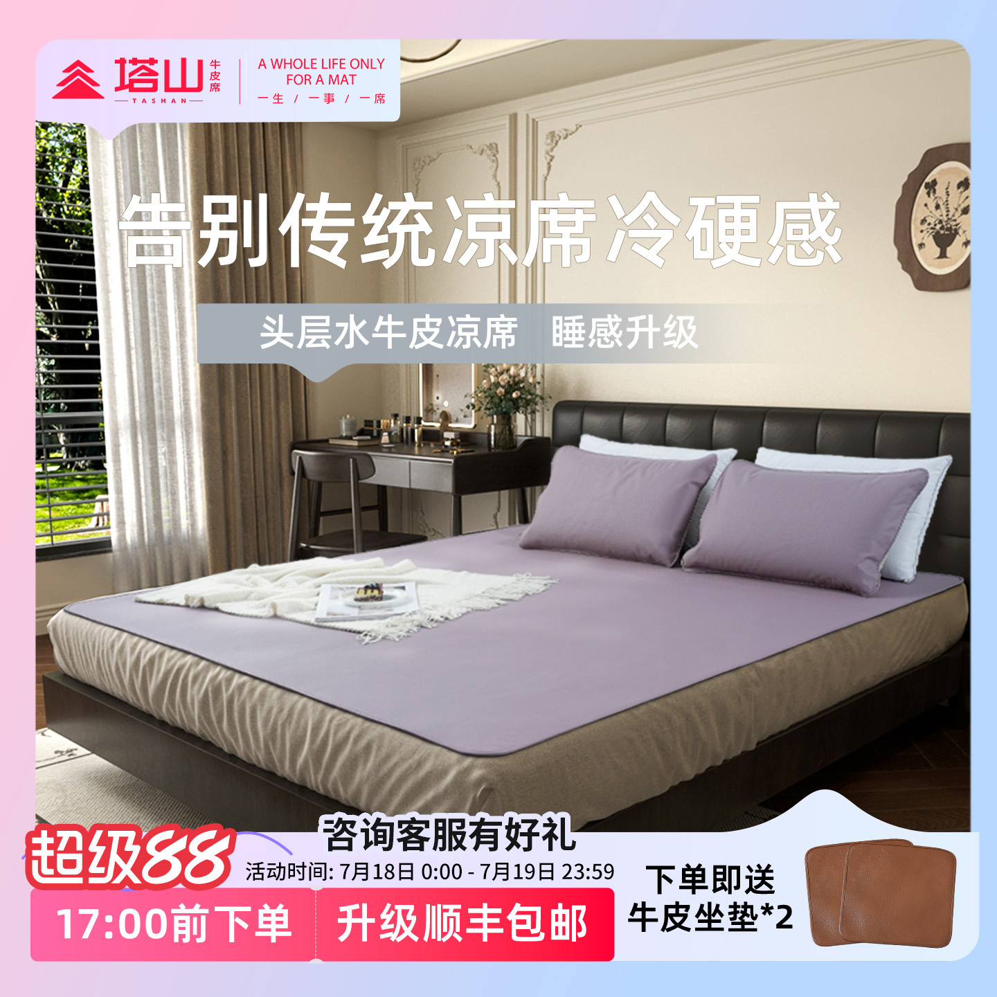塔山牛皮凉席头层水牛皮纯真皮席子皮凉席床垫高端软席三件套加厚