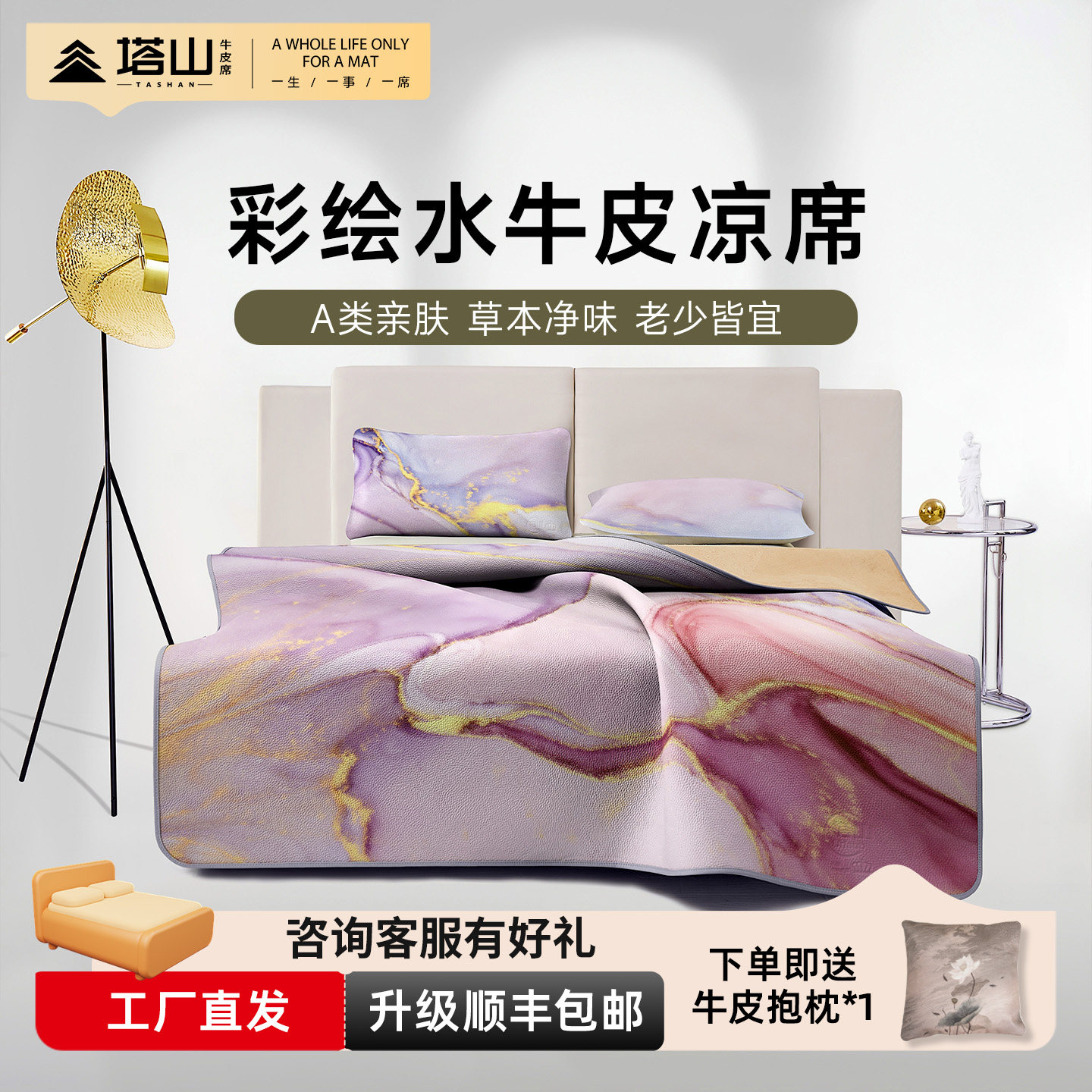 塔山牛皮凉席头层水牛皮纯真皮席子皮凉席天然高端软席三件套加厚