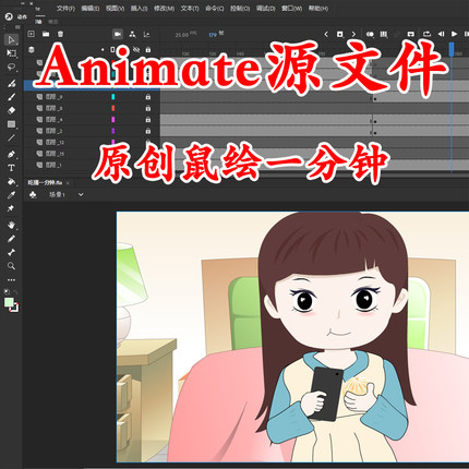 Animate设计制作一分钟动画源文件学生学习资料卡通设计素材鼠绘