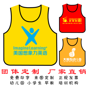 幼儿园活动马甲儿童早教背心印字小学生广告宣传套头马夹定制LOGO