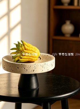 中古风仿洞石摆放佛手柑的底座托盘客厅玄关电视柜意式极简高脚盘