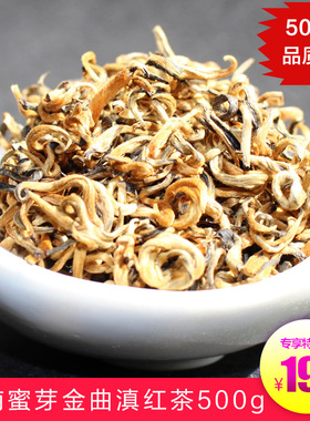 2025年春茶云南高山大叶种红茶蜜芽金曲滇红茶特级浓香型蜜香金芽