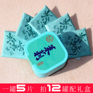 茉莉花茶普洱生茶小方片独立包装调味茶高山乔木普洱配茉莉花香片