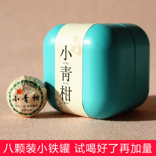 新会小青柑普洱茶生晒陈皮柑普茶