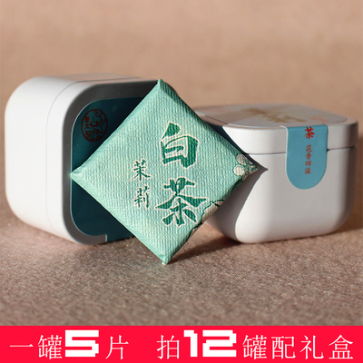 普太太茉莉花白茶月光美人老白茶