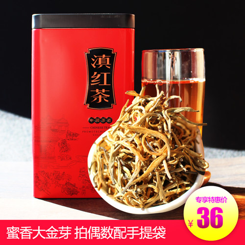 云南高山特级蜜香大金芽滇红茶