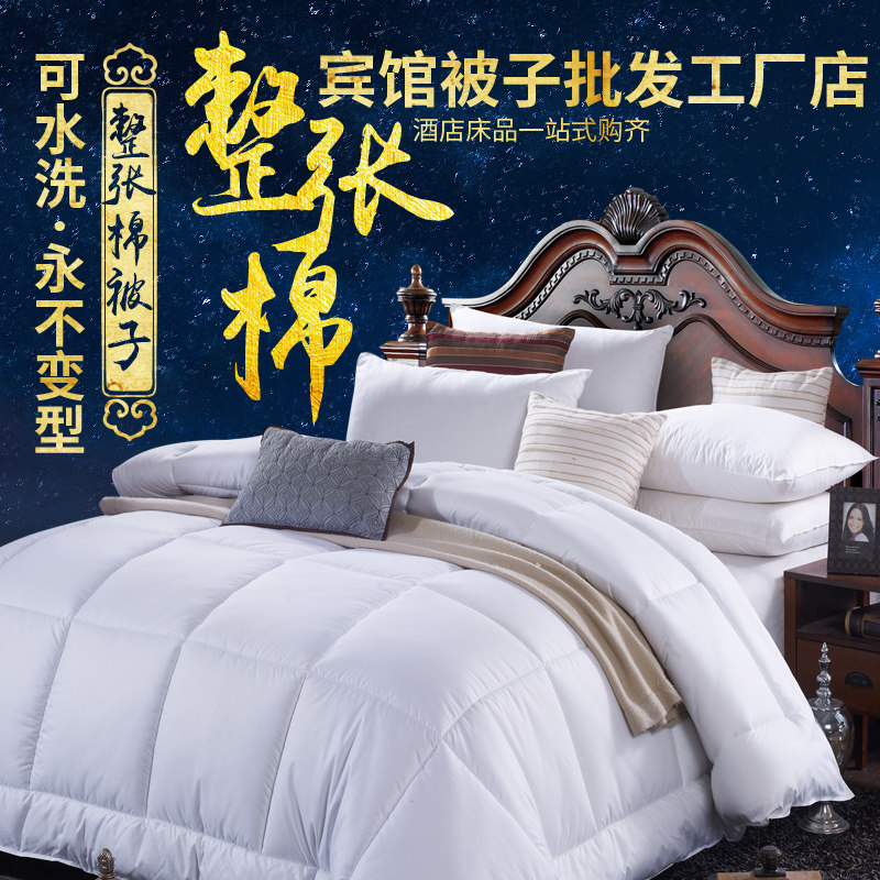 Gaestgiveriet Hotel Bedclothes quilt thickening white Cotton fiber spring and autumn summer quilt winterin the Bedclothes , Quilt, Synthetic quilt category - from Buy2taobao.com to provide professional Taobao agent buy service